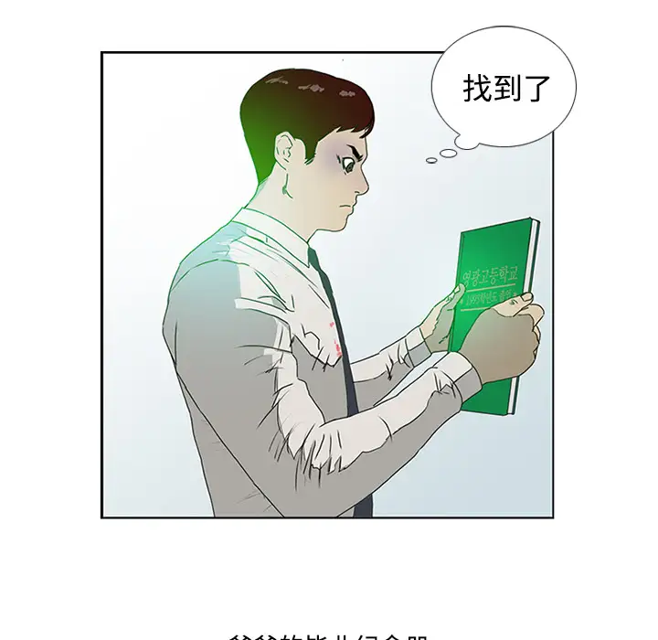 逆伦第3话