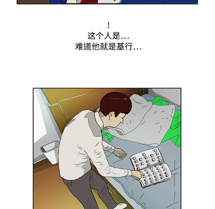 逆伦第3话