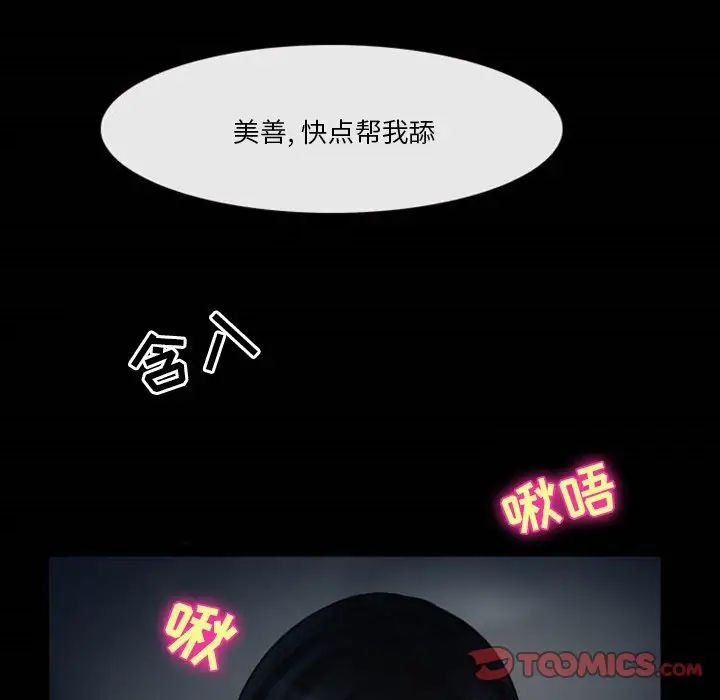 徘徊的心动第5话