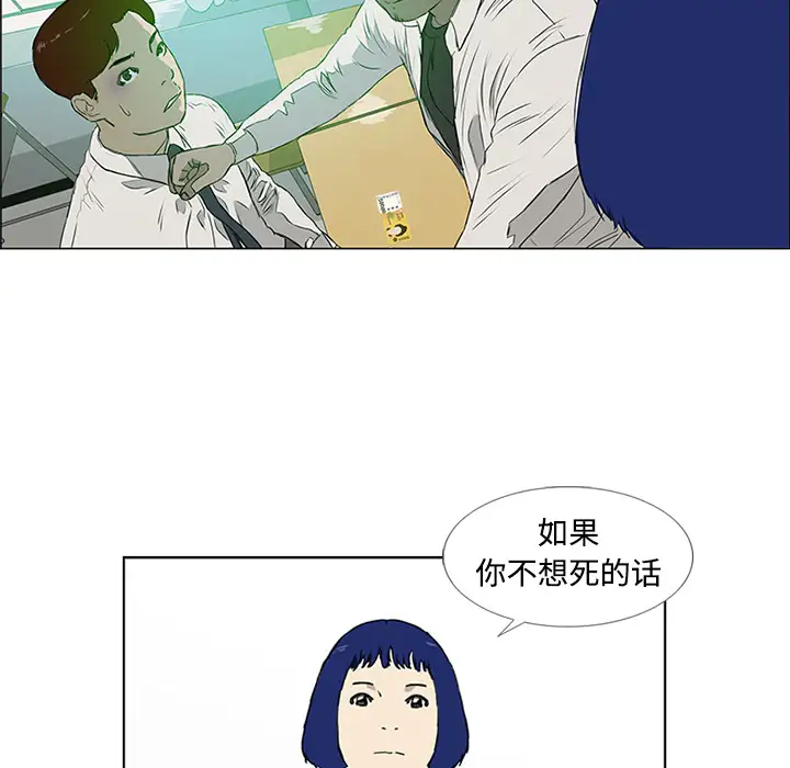 逆伦第3话