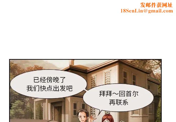 徘徊的心动第6话