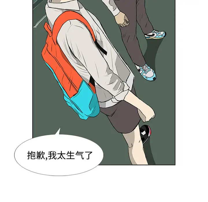逆伦第4话