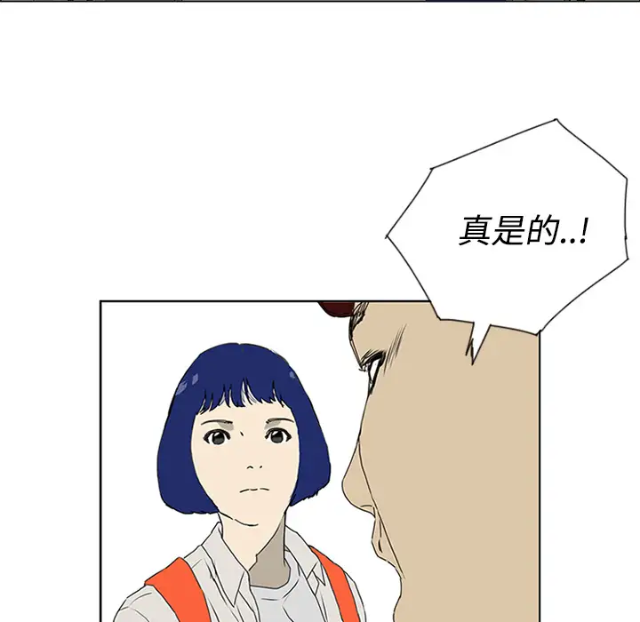 逆伦第4话