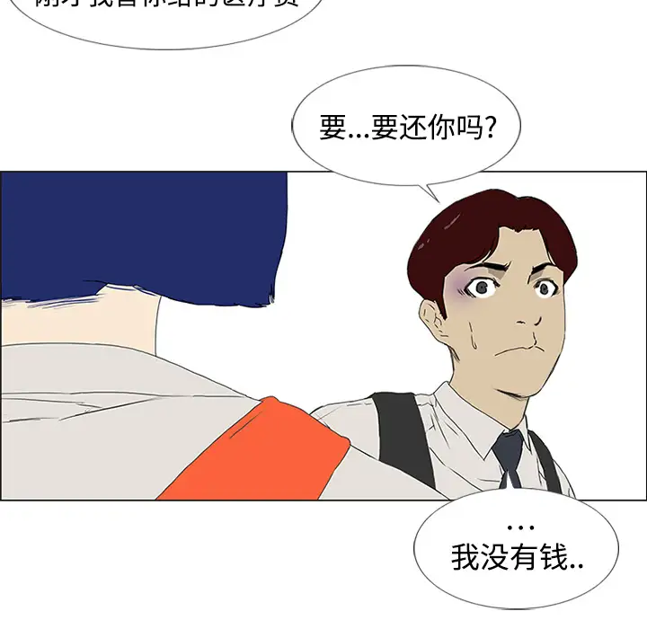 逆伦第4话