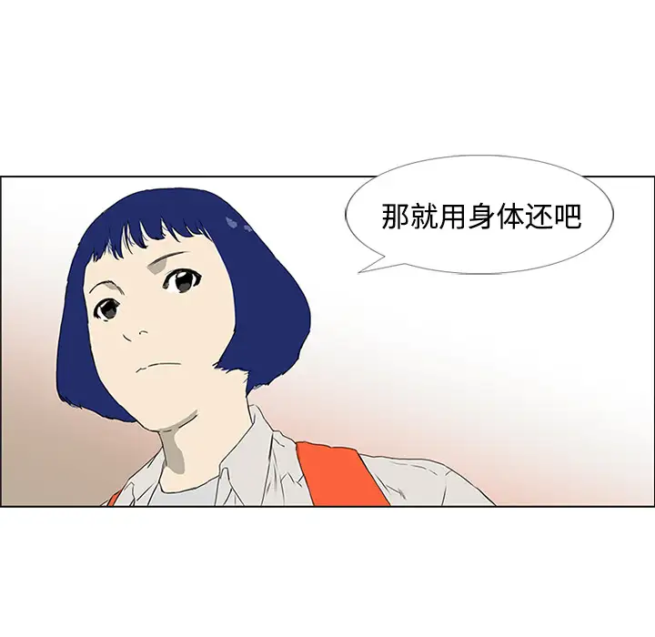 逆伦第4话
