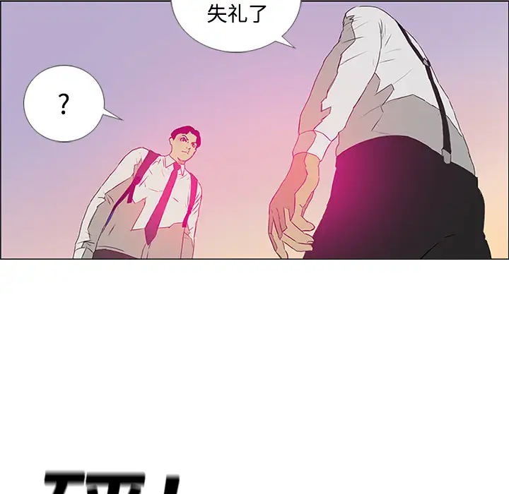 逆伦第4话