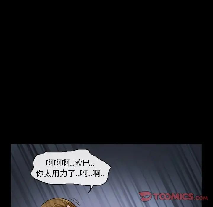 徘徊的心动第11话