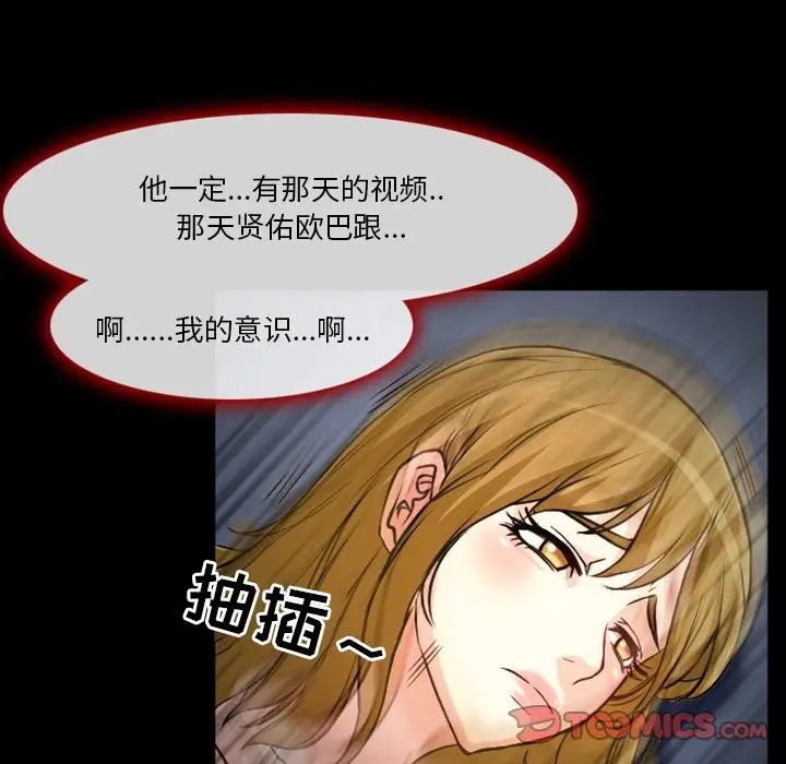 徘徊的心动第11话