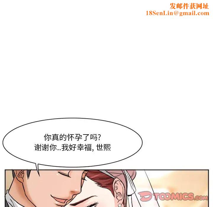 徘徊的心动第12话