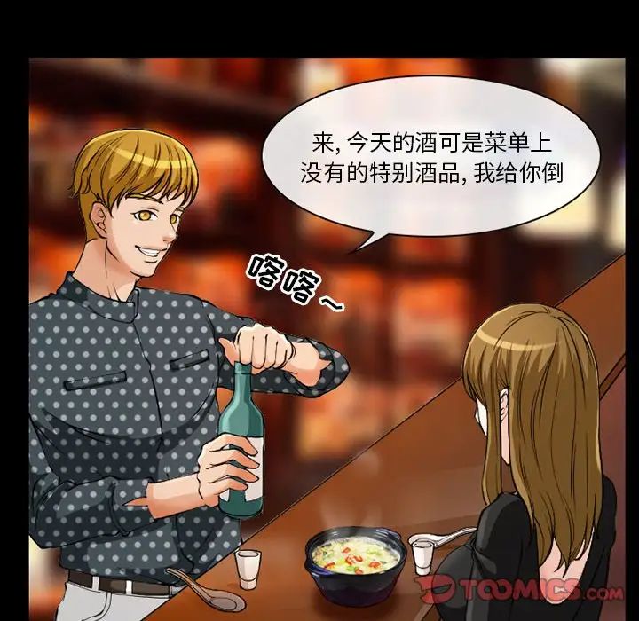 徘徊的心动第13话