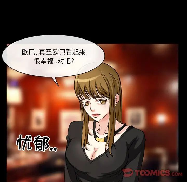 徘徊的心动第13话