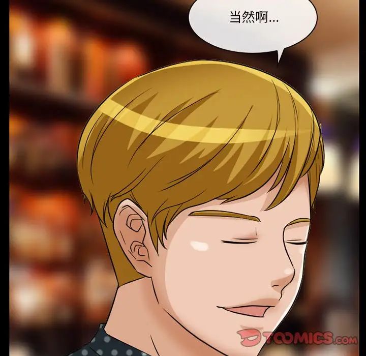 徘徊的心动第13话