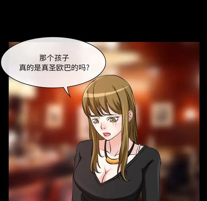 徘徊的心动第13话