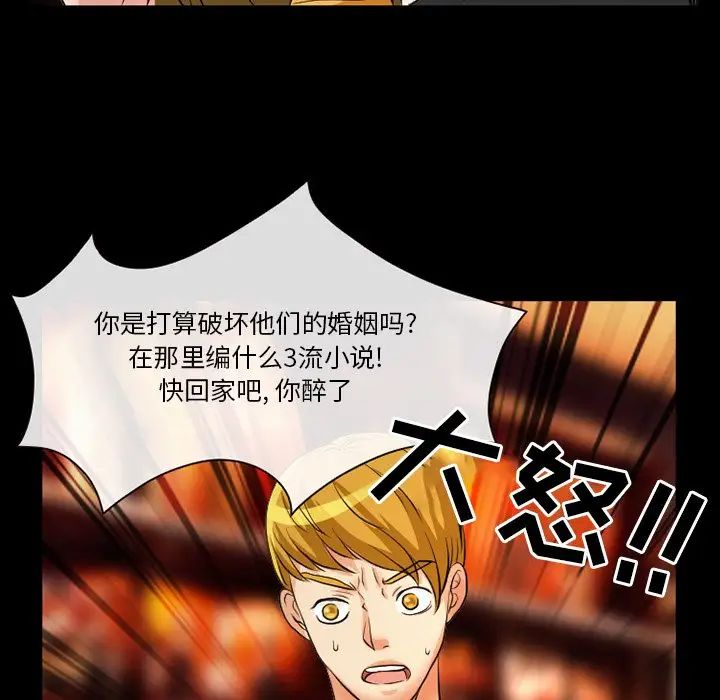 徘徊的心动第13话