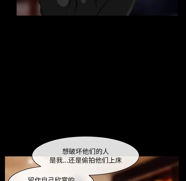徘徊的心动第13话