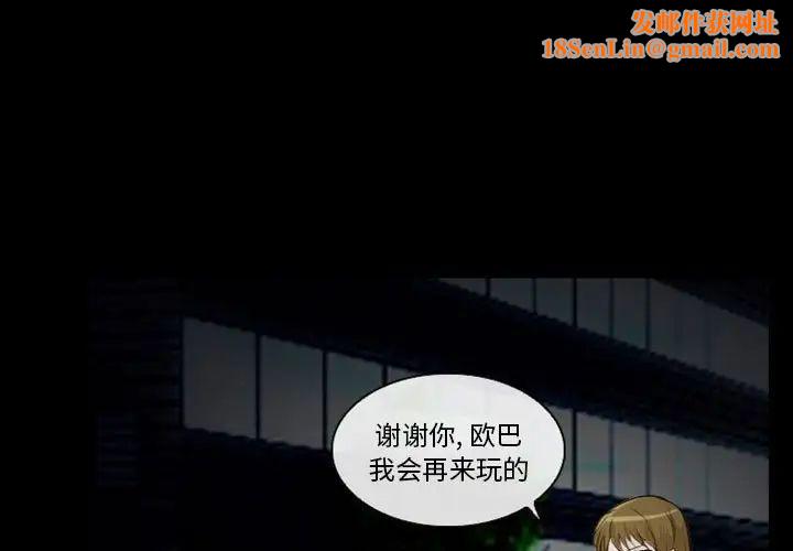 徘徊的心动第14话