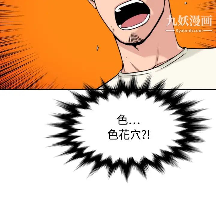 色花穴第17话