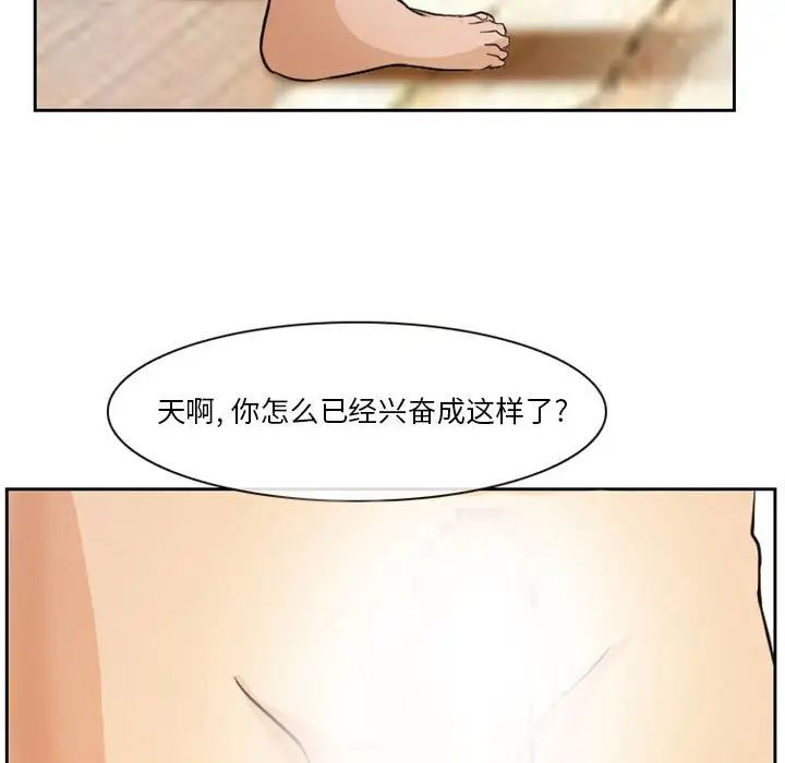 徘徊的心动第14话