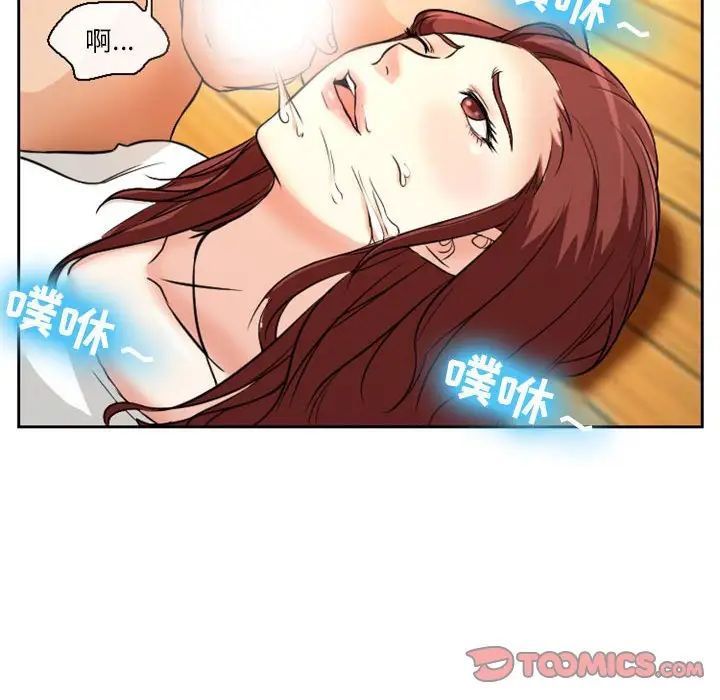 徘徊的心动第14话