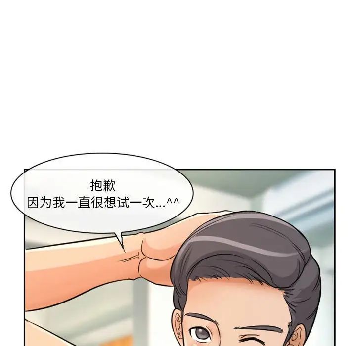 徘徊的心动第14话