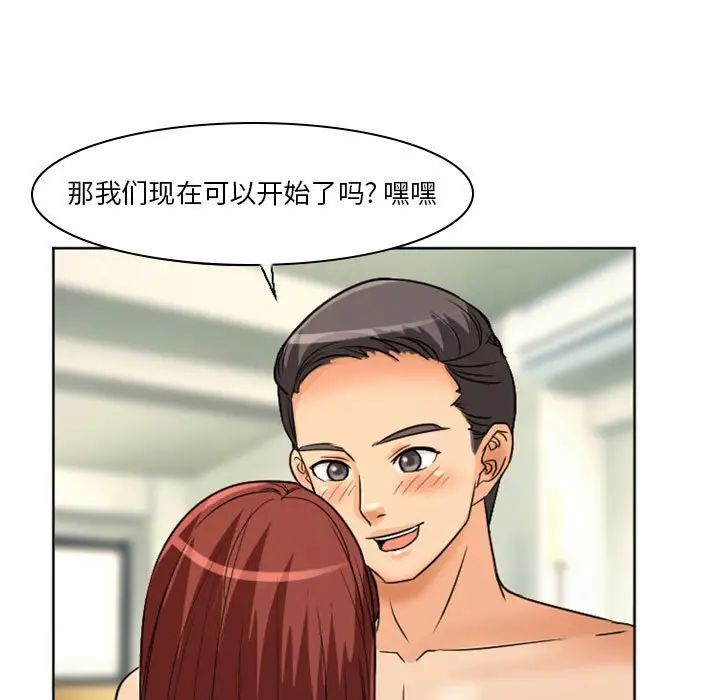 徘徊的心动第14话