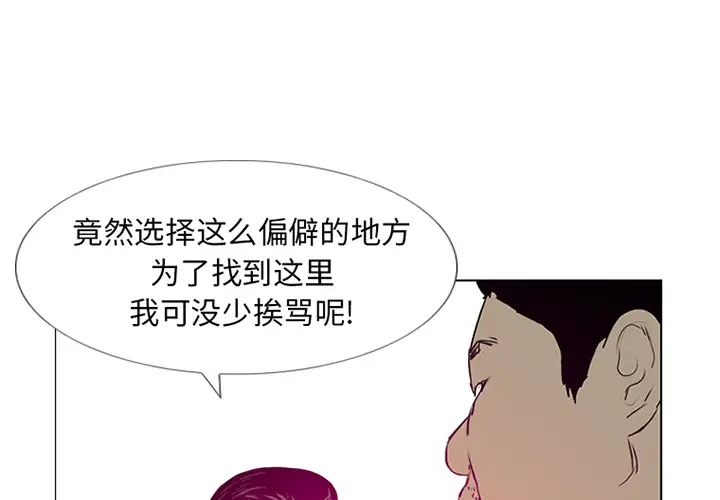 逆伦第9话