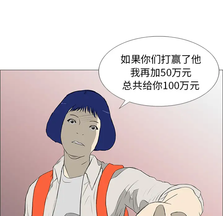 逆伦第9话