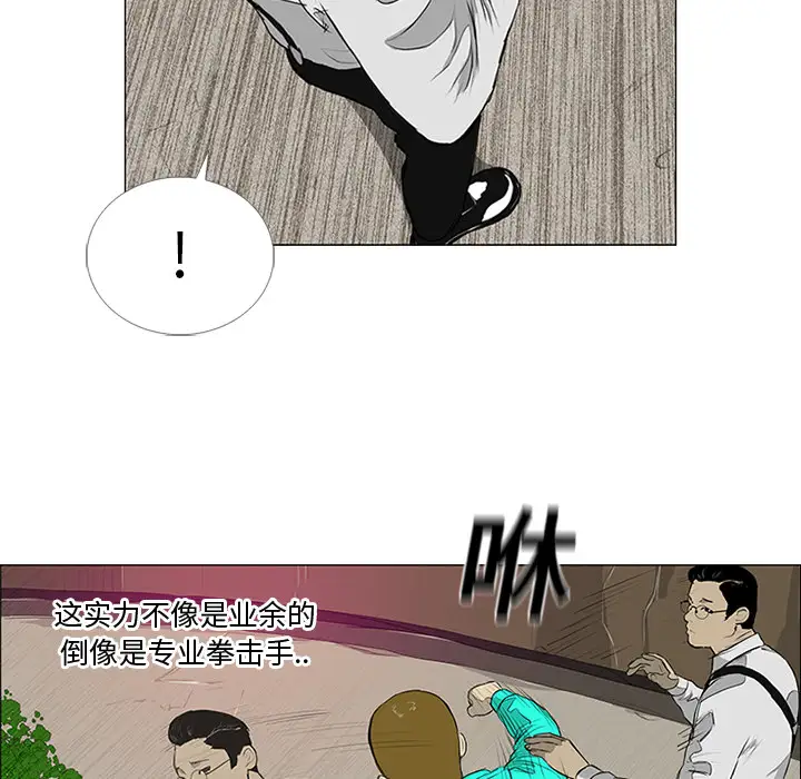 逆伦第9话