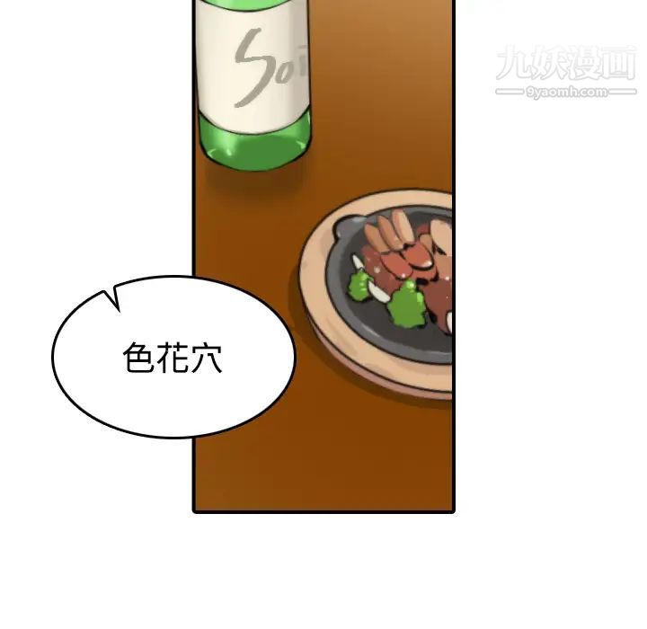 色花穴第18话