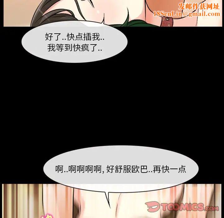 徘徊的心动第16话