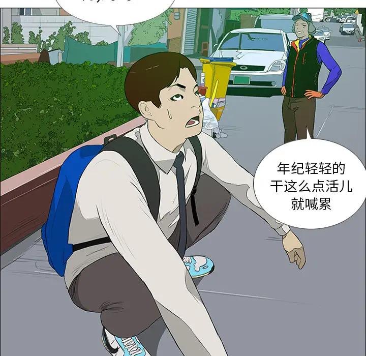 逆伦第11话