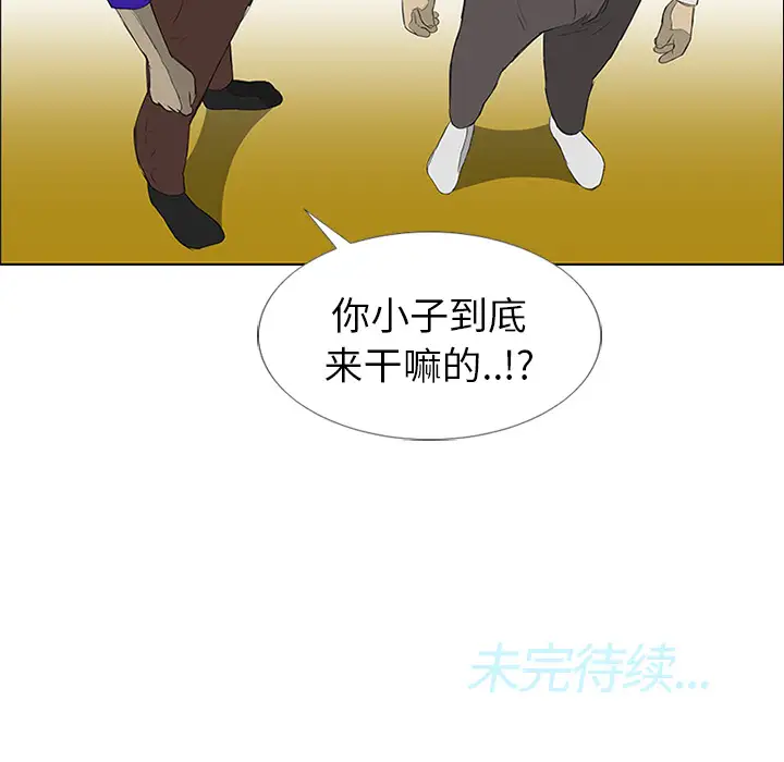 逆伦第11话
