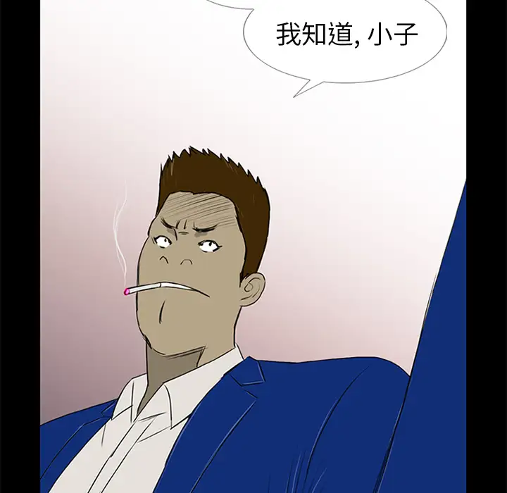 逆伦第13话