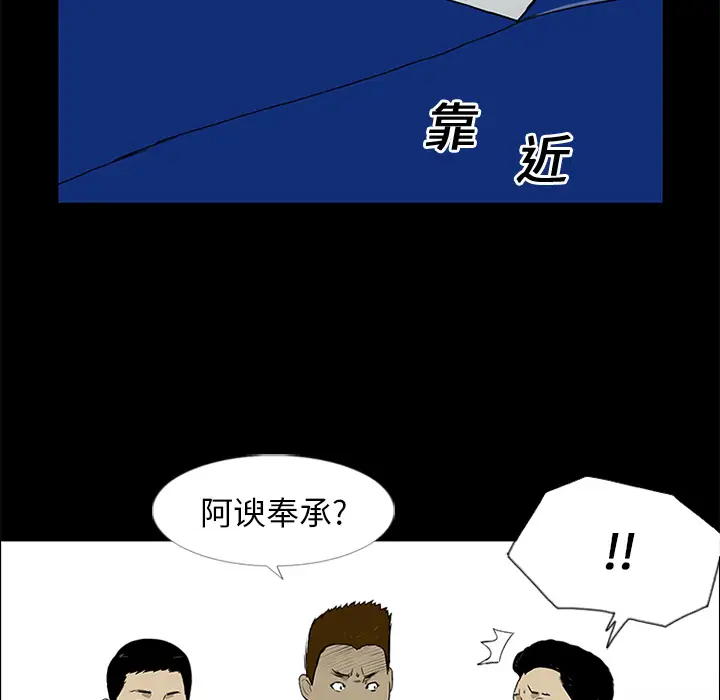 逆伦第13话