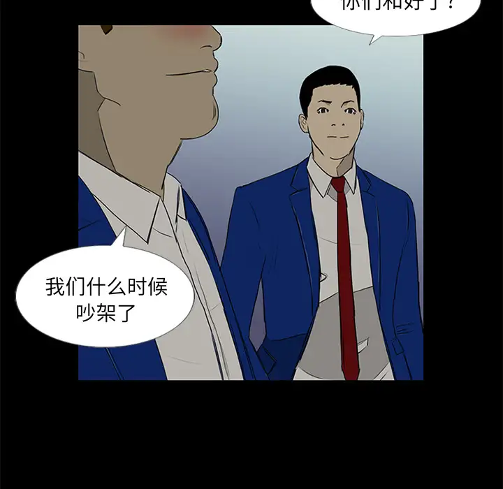 逆伦第14话