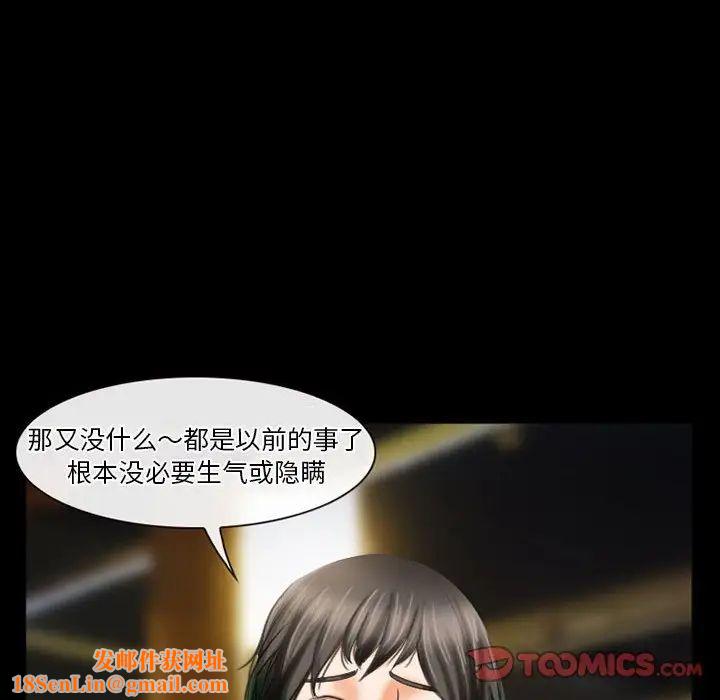 徘徊的心动第27话