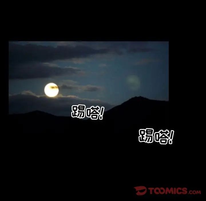 徘徊的心动第28话