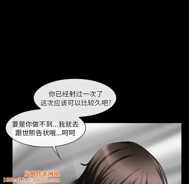 徘徊的心动第29话