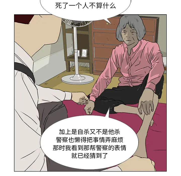逆伦第17话