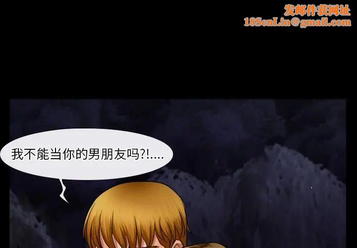 徘徊的心动第30话