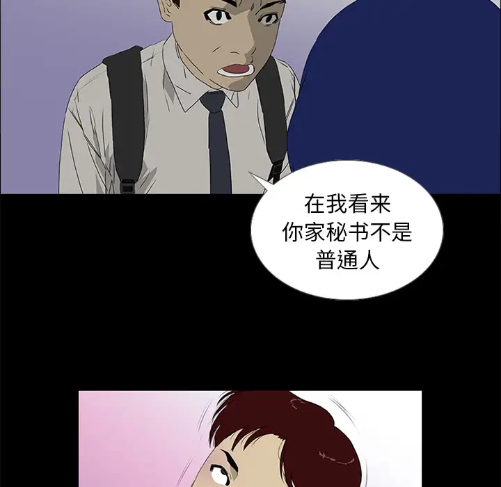 逆伦第18话
