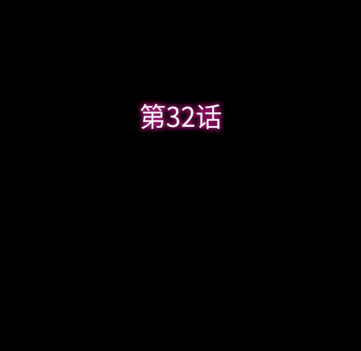 徘徊的心动第32话