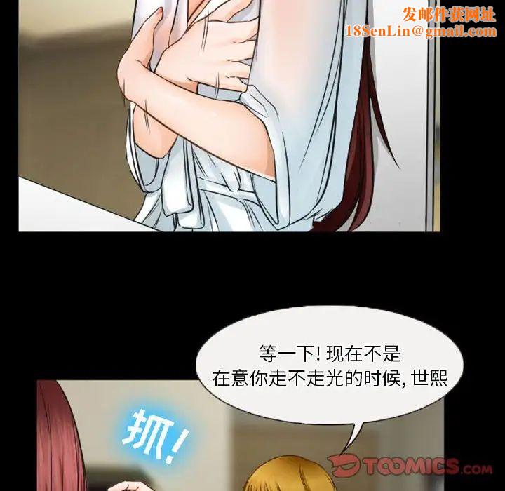 徘徊的心动第32话