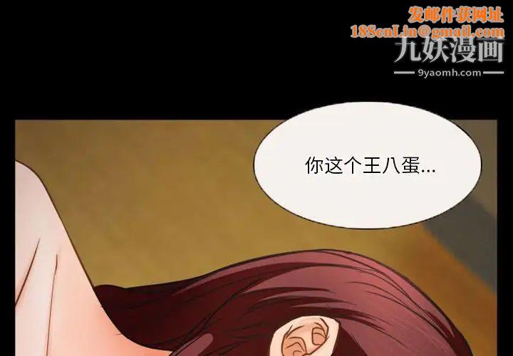 徘徊的心动第33话