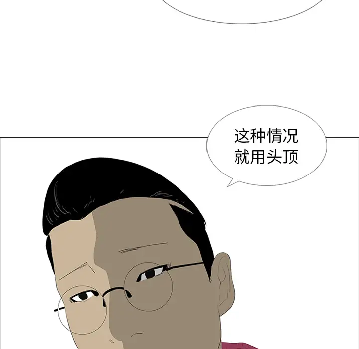逆伦第20话