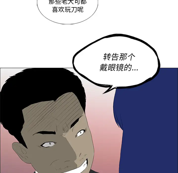 逆伦第21话