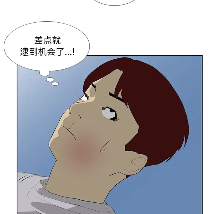 逆伦第21话