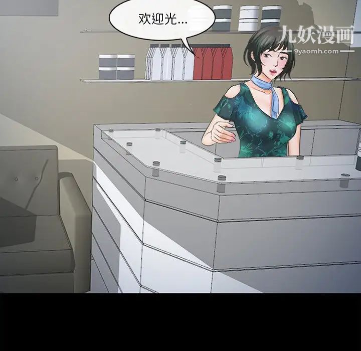 徘徊的心动第36话