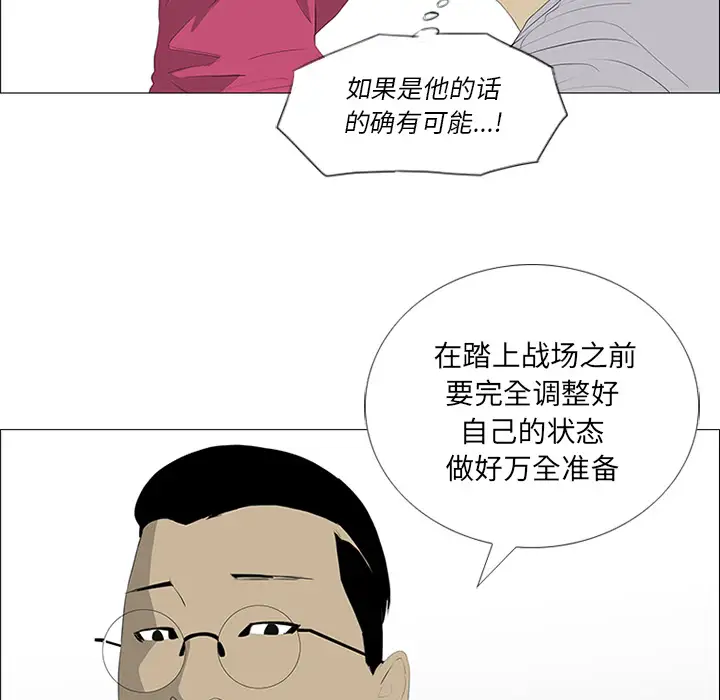 逆伦第21话