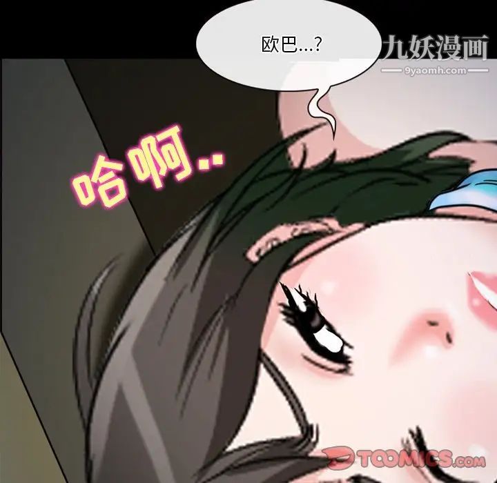 徘徊的心动第37话